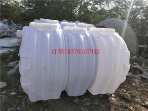 塑料化糞池